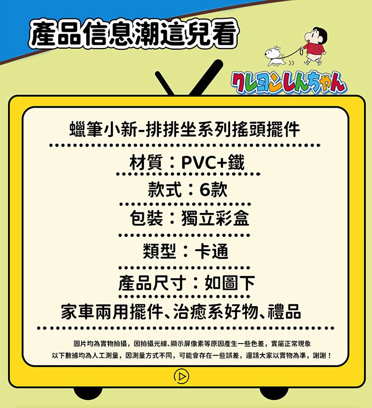 20251125152834866_750_0_80.jpg 盲盒 公仔 蠟筆小新 公仔 蠟筆小新 盲盒