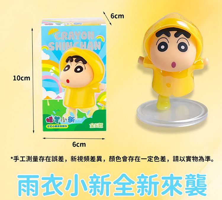 可愛 蠟筆小新 桌面 擺件 可愛 小新