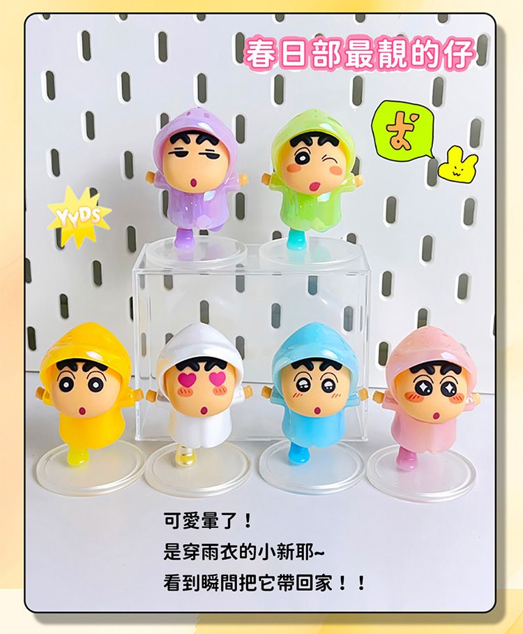 可愛 蠟筆小新 桌面 擺件 可愛 小新