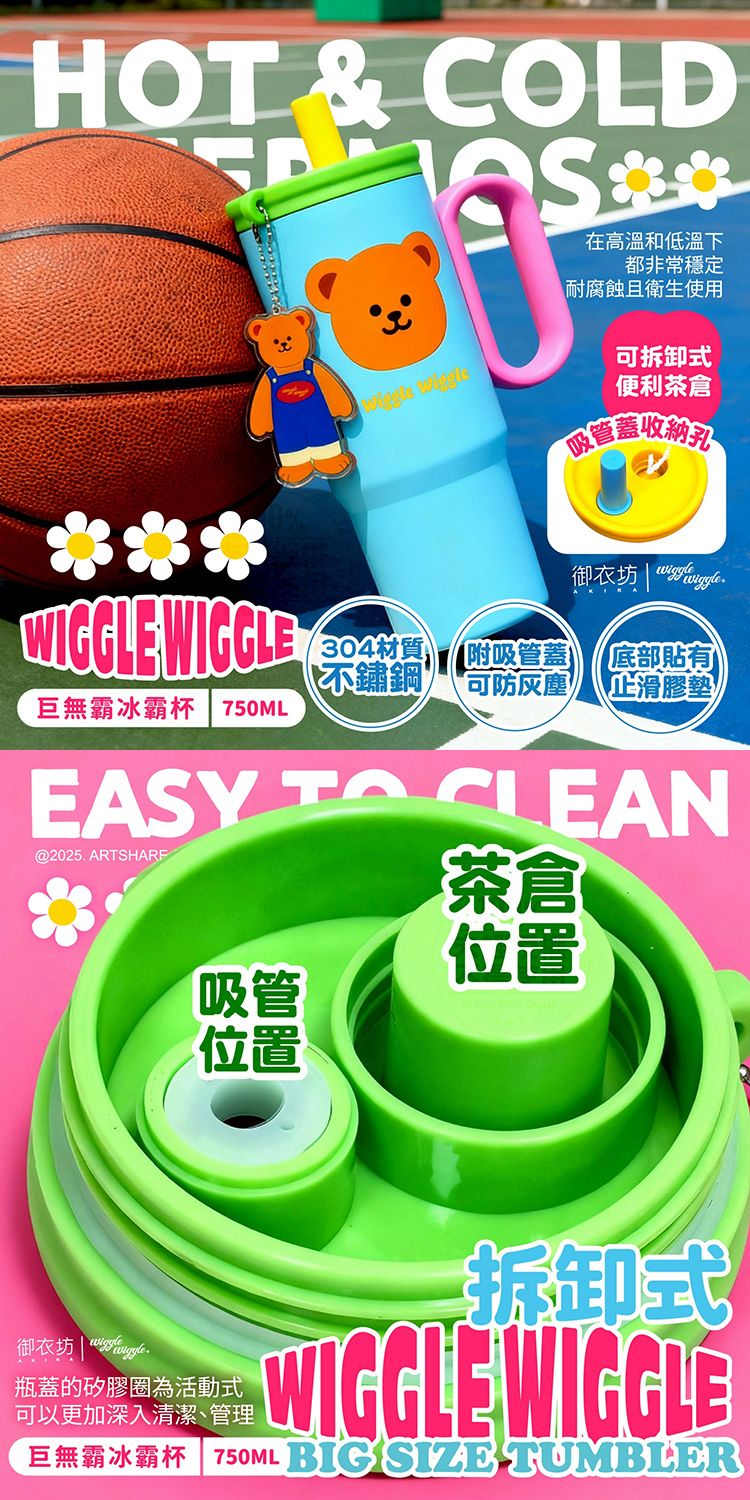 20251125171324238_750_0_80.jpg 吸管 御衣坊 御衣坊 小花 御衣坊 小熊