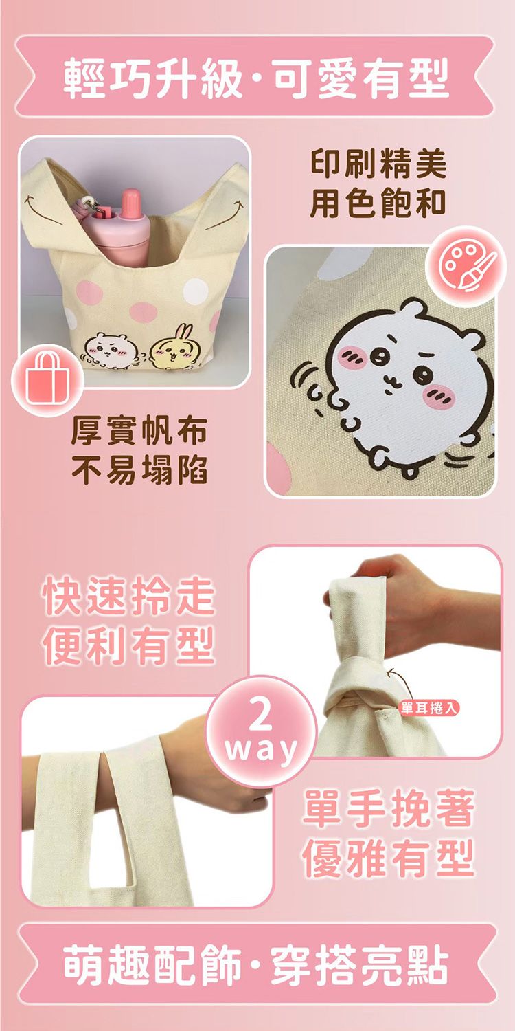 20251126110448554_750_0_80.jpg 御衣坊 吉伊卡哇 提把 御衣坊 吉伊卡哇 兔兔