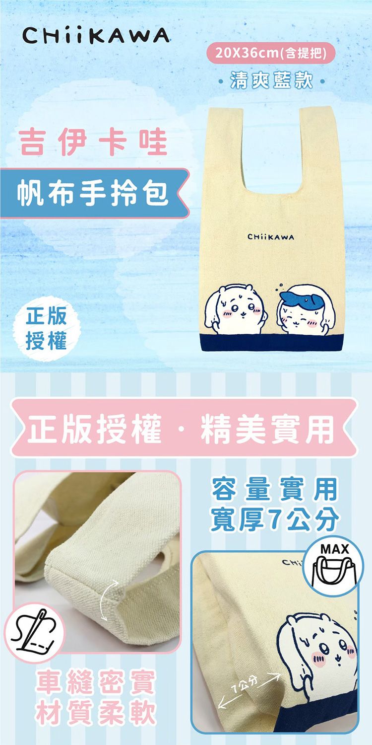 20251126110450616_750_0_80.jpg 御衣坊 吉伊卡哇 提把 御衣坊 吉伊卡哇 兔兔