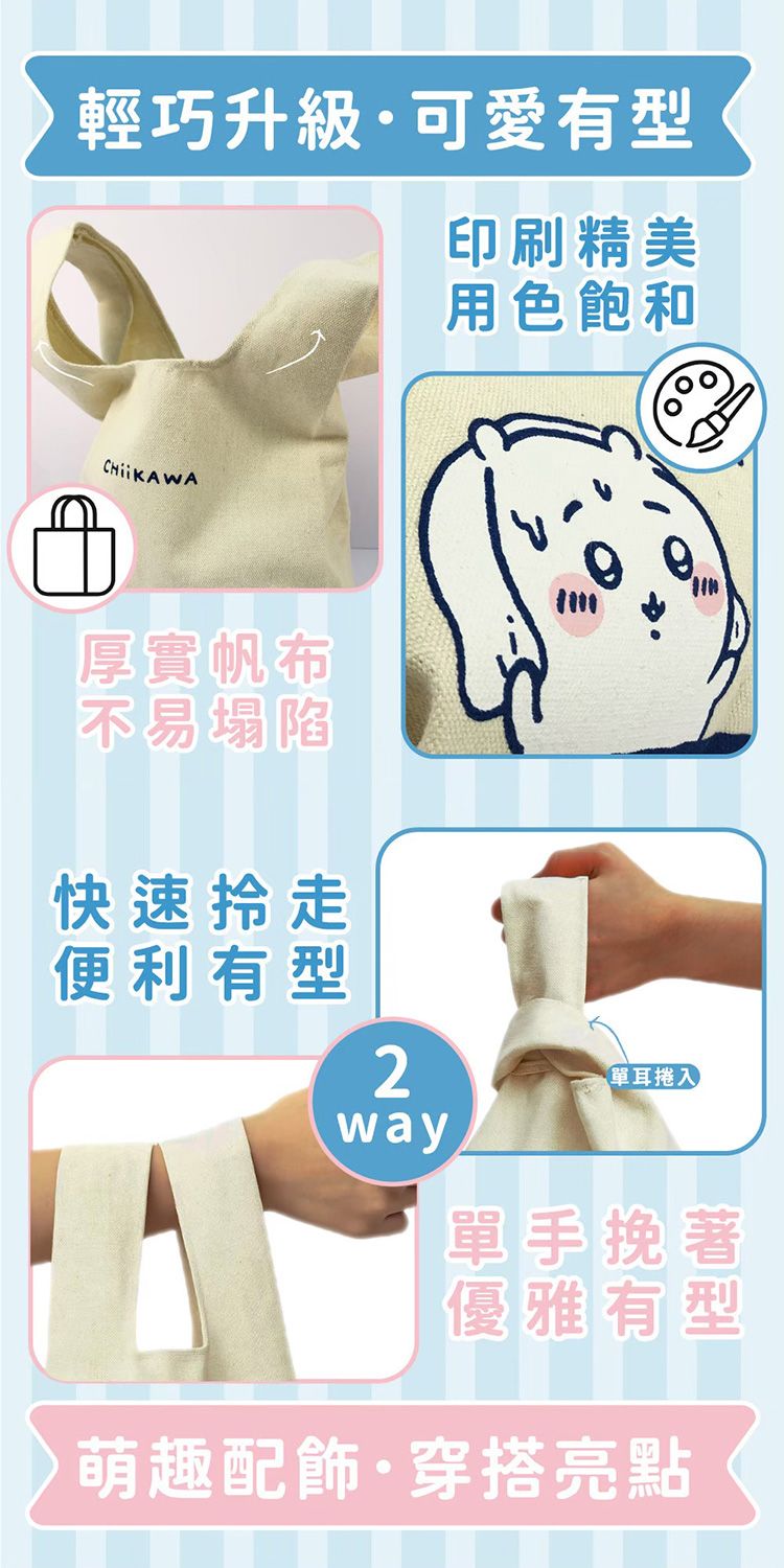 20251126110451648_750_0_80.jpg 御衣坊 吉伊卡哇 提把 御衣坊 吉伊卡哇 兔兔