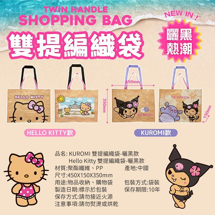 御衣坊 酷洛米 提把 御衣坊 提把 酷洛米