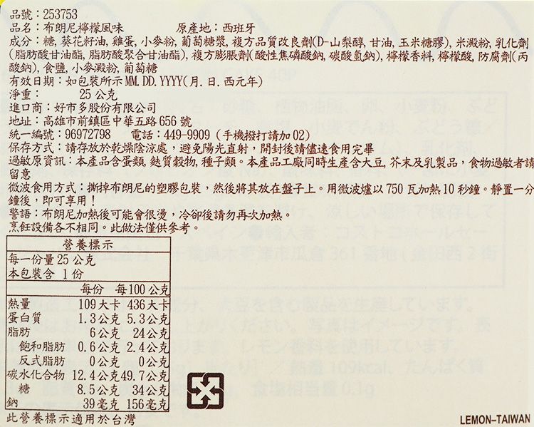 比利時 巧克力