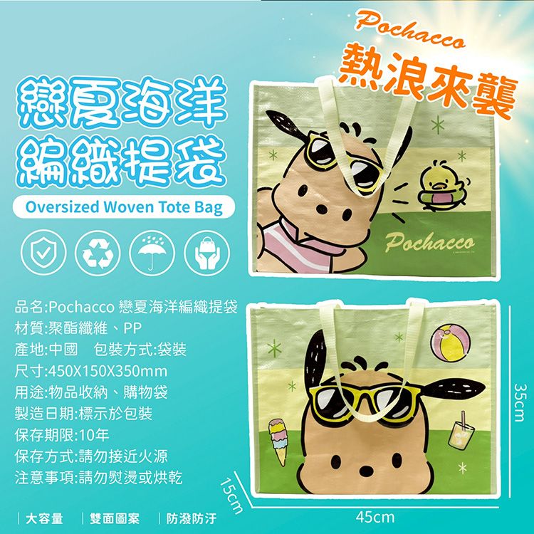 提袋 御衣坊 大容量 御衣坊 提袋 大容量