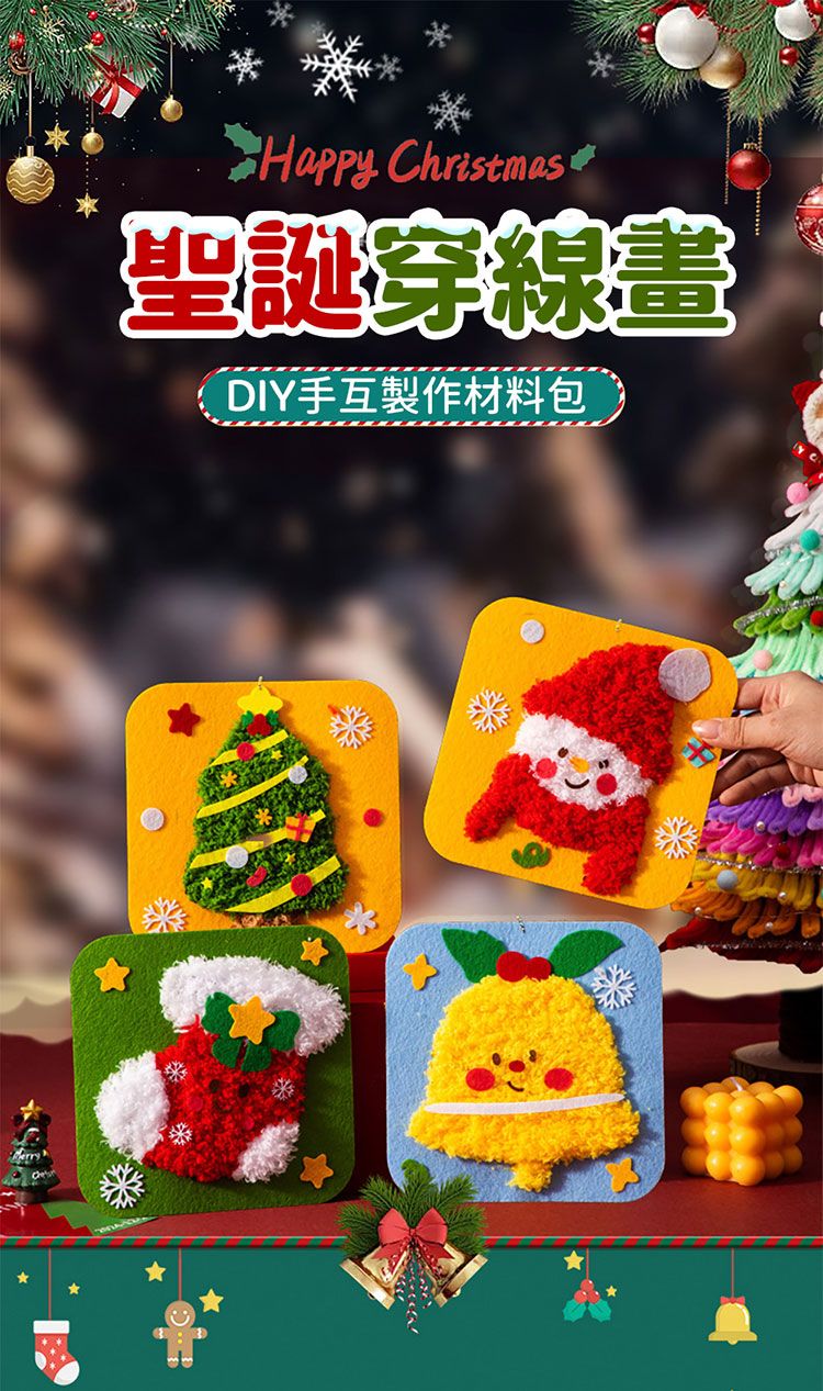 20251126175619537_750_0_80.jpg 聖誕老人 雪人 DIY 手作