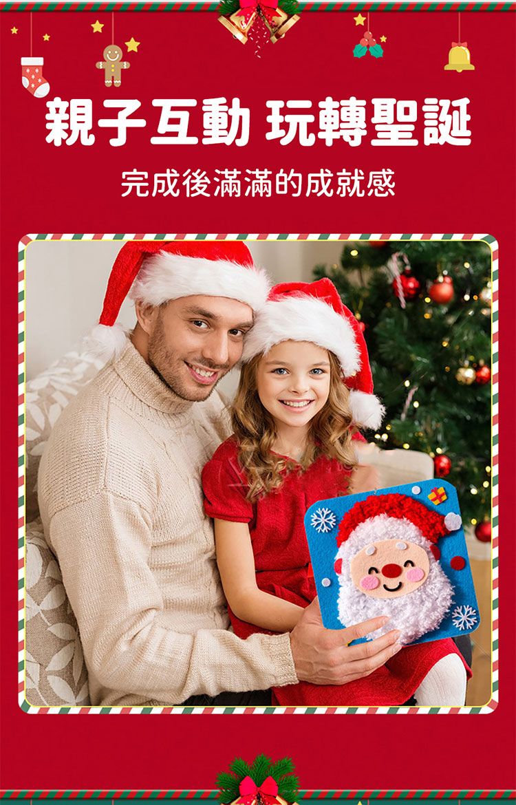 20251126175622491_750_0_80.jpg 聖誕老人 雪人 DIY 手作