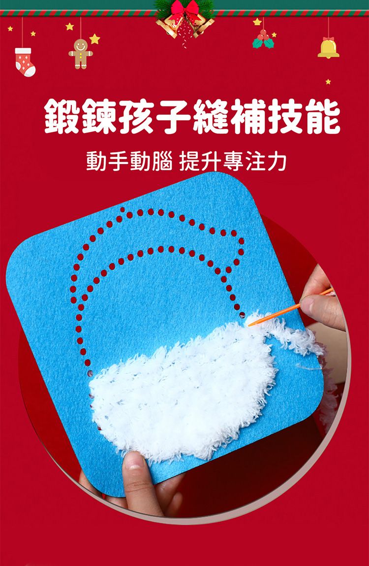 20251126175623757_750_0_80.jpg 聖誕老人 雪人 DIY 手作