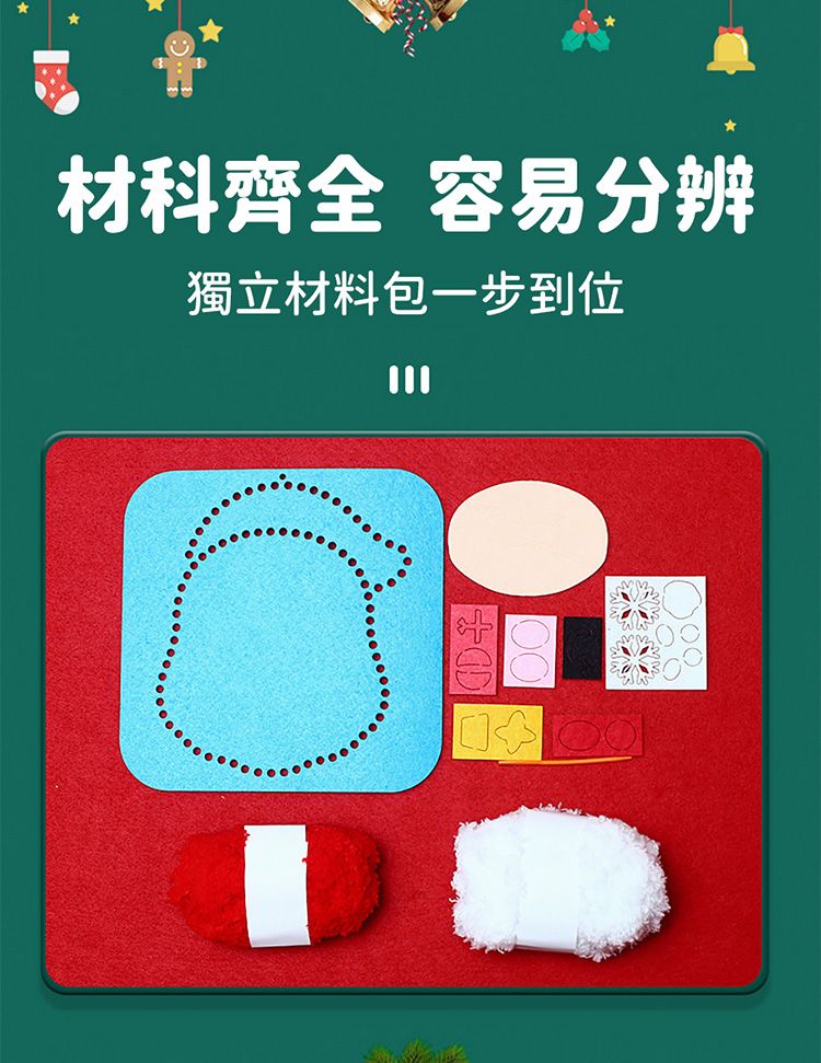 20251126175626288_750_0_80.jpg 聖誕老人 雪人 DIY 手作