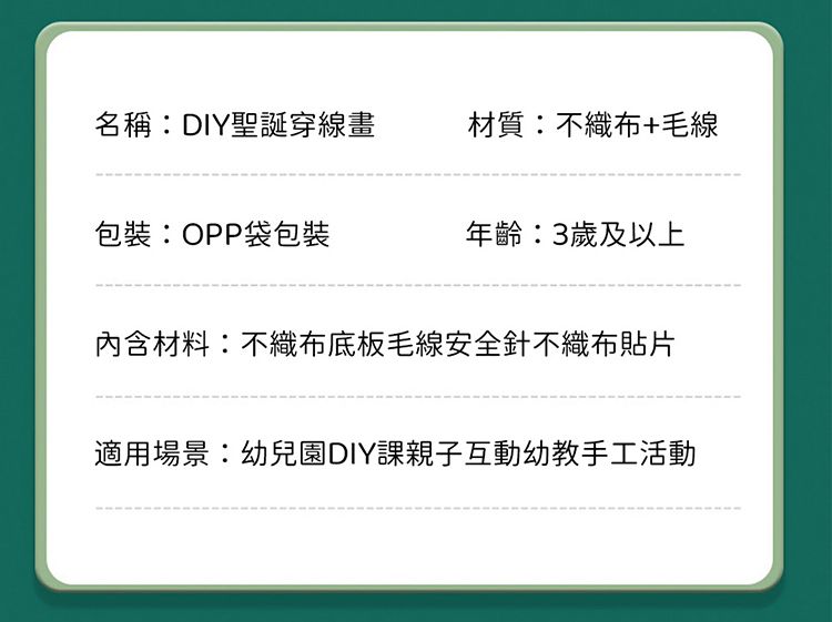 20251126175629413_750_0_80.jpg 聖誕老人 雪人 DIY 手作