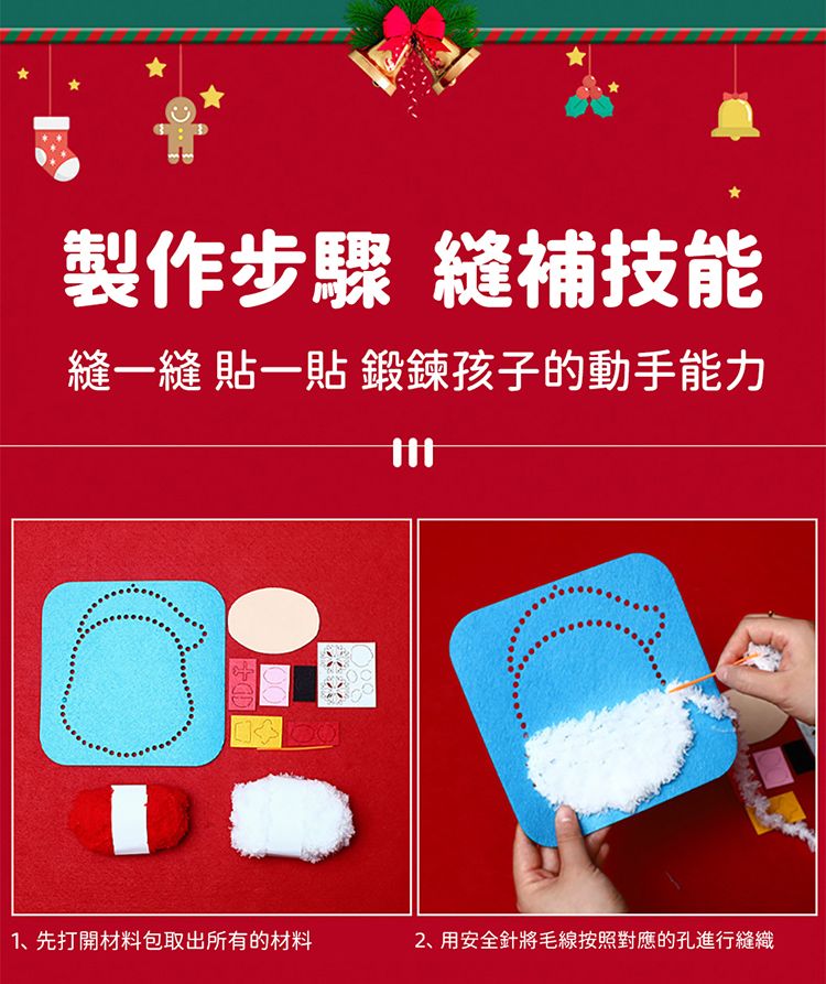 20251126175630805_750_0_80.jpg 聖誕老人 雪人 DIY 手作