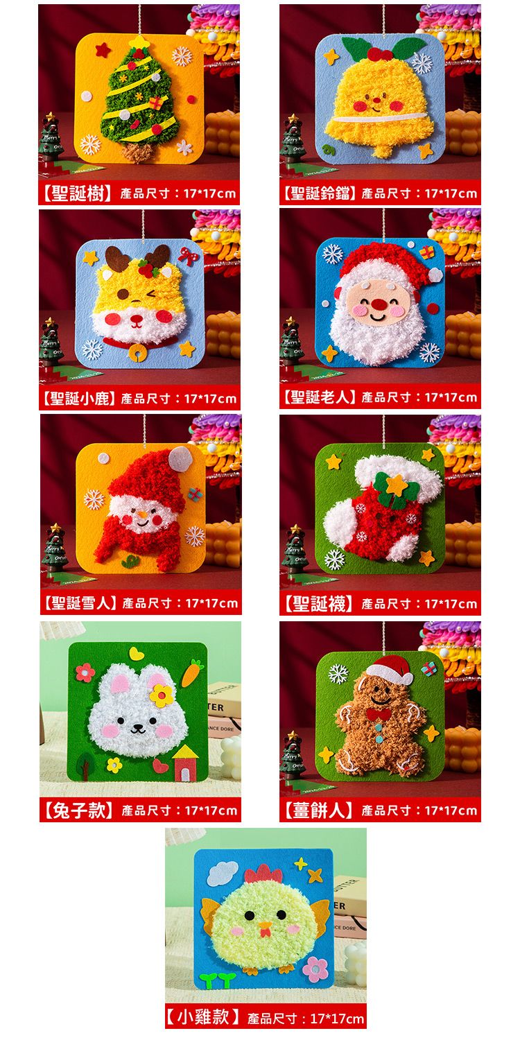 聖誕老人 雪人 DIY 手作