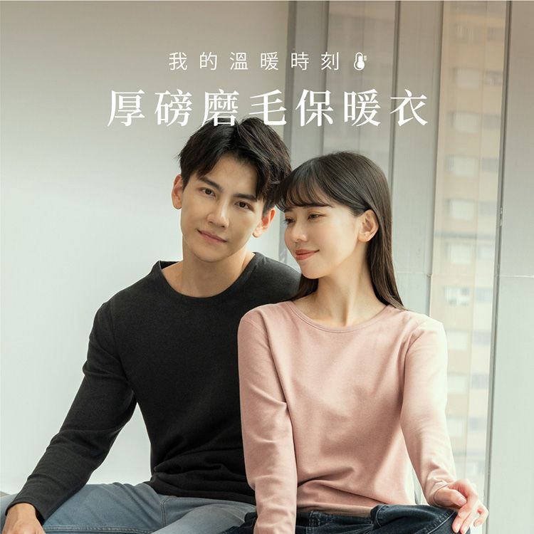 20251127091524629_750_0_80.jpg 保暖 VOLA 保暖 維菈織品 鎖溫 保暖