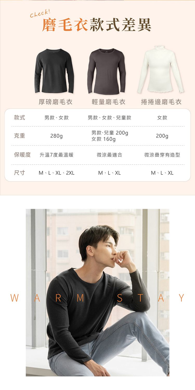 20251127091526213_750_0_80.jpg 保暖 VOLA 保暖 維菈織品 鎖溫 保暖