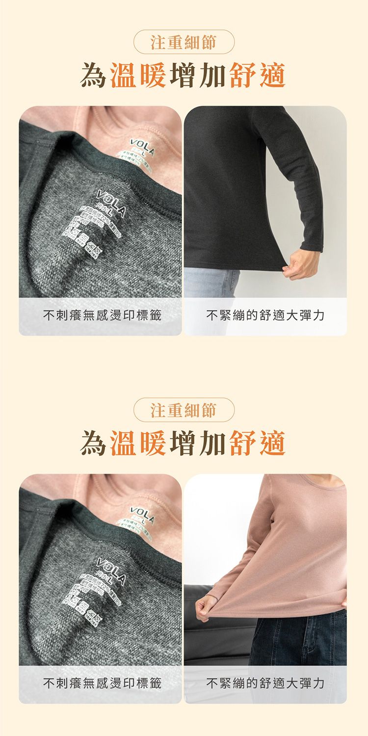 20251127091528651_750_0_80.jpg 保暖 VOLA 保暖 維菈織品 鎖溫 保暖