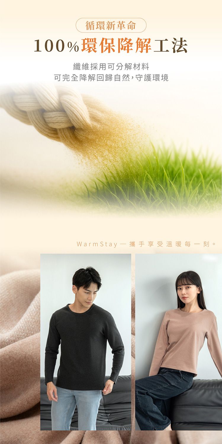 20251127091529619_750_0_80.jpg 保暖 VOLA 保暖 維菈織品 鎖溫 保暖