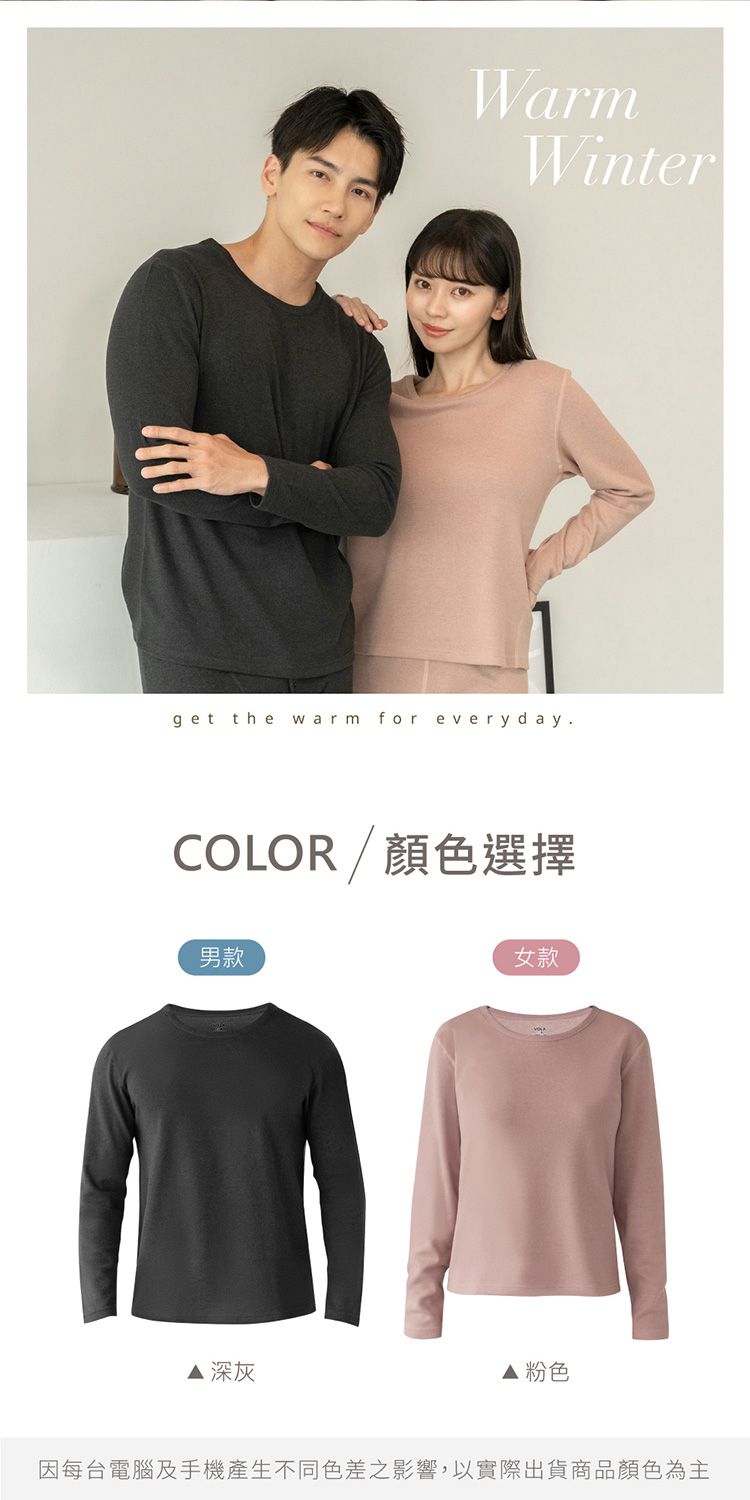 20251127091530510_750_0_80.jpg 保暖 VOLA 保暖 維菈織品 鎖溫 保暖