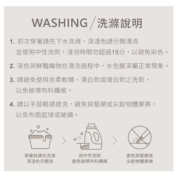 保暖 VOLA 保暖 維菈織品 鎖溫 保暖