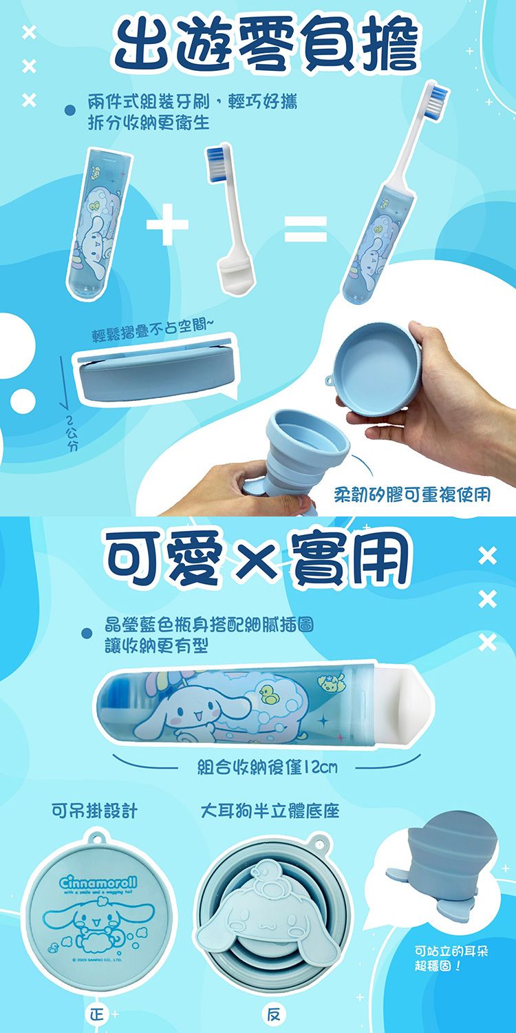 御衣坊 大耳狗 旅遊 牙刷