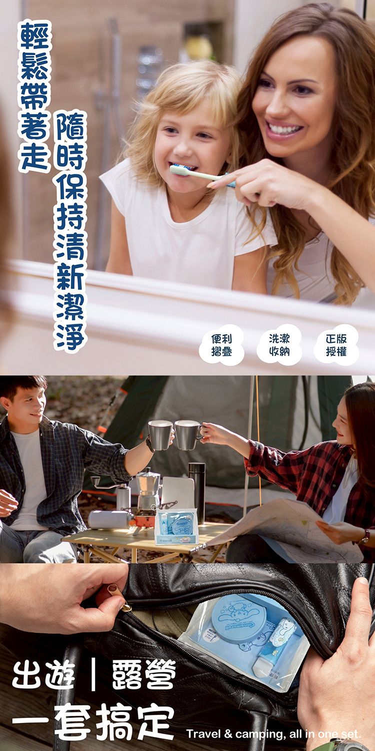 御衣坊 大耳狗 旅遊 牙刷