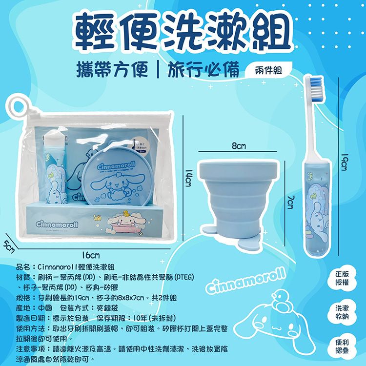 御衣坊 大耳狗 旅遊 牙刷