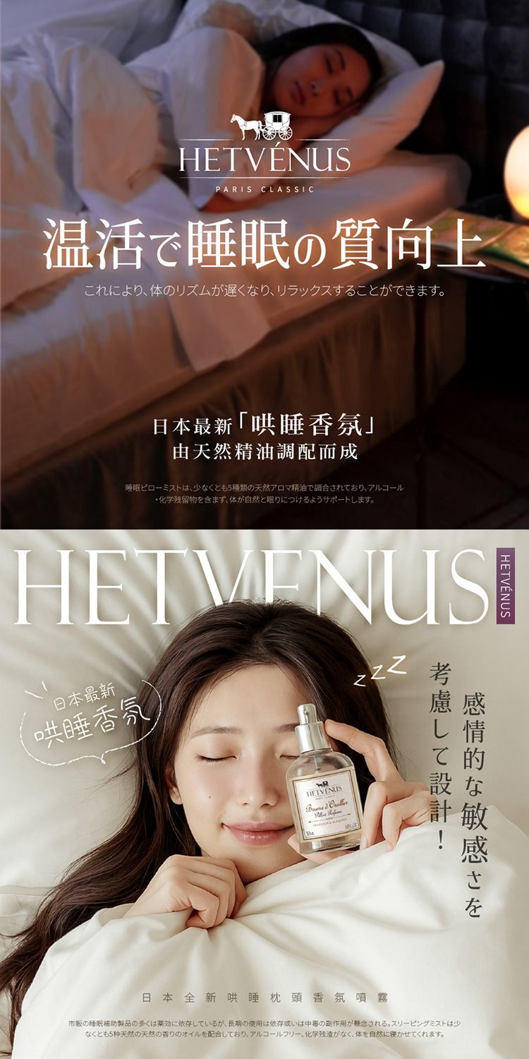 20251205142422317_750_0_80.jpg 薰衣草 香氛 香氛 噴霧 舒眠 香氛