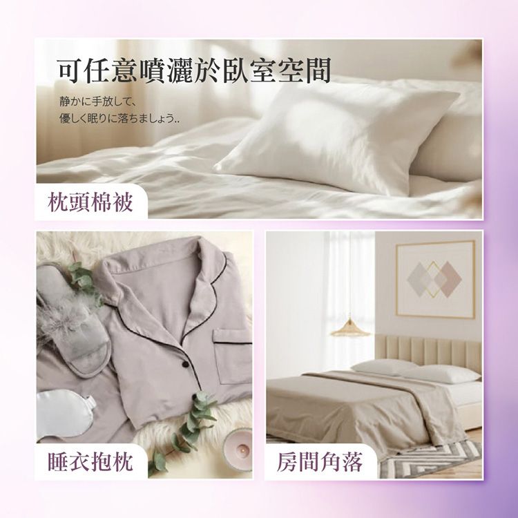 薰衣草 香氛 香氛 噴霧 舒眠 香氛