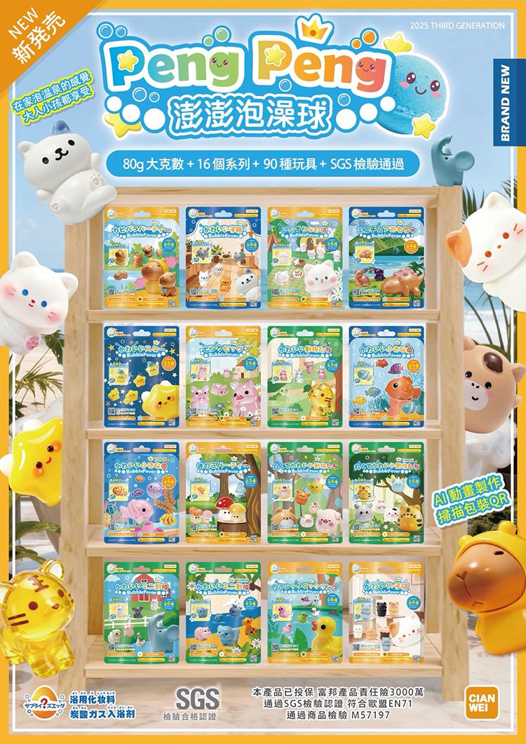 20251127173854601_750_0_80.jpg 動物 玩具 動物 公仔 泡澡 玩具