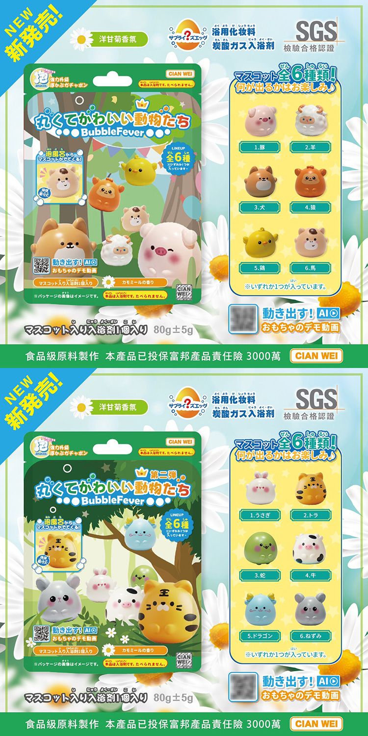 20251127173902492_750_0_80.jpg 動物 玩具 動物 公仔 泡澡 玩具