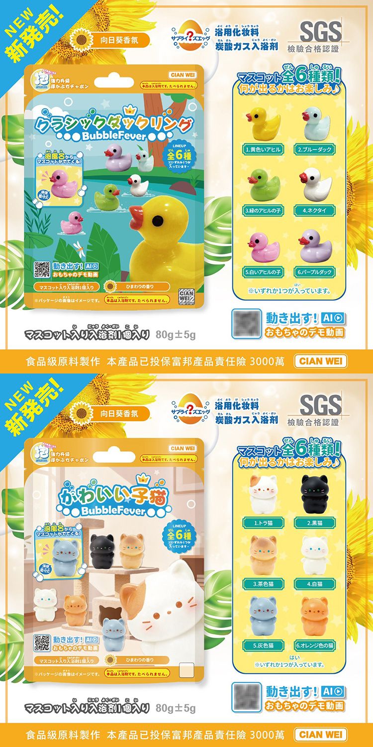 20251127173905180_750_0_80.jpg 動物 玩具 動物 公仔 泡澡 玩具