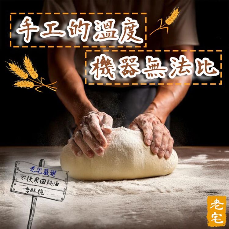 全素 餅乾 古早味 黑糖 手工 黑糖