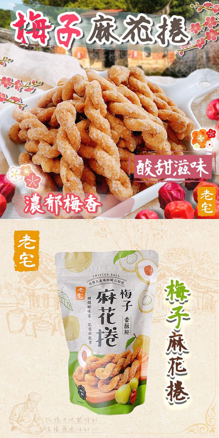 全素 餅乾 古早味 黑糖 手工 黑糖
