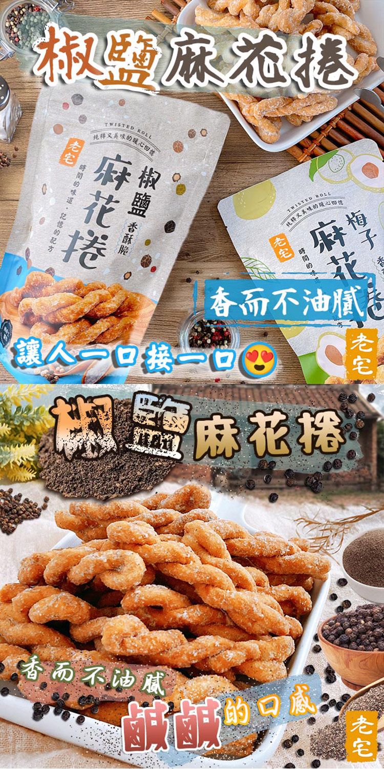 全素 餅乾 古早味 黑糖 手工 黑糖