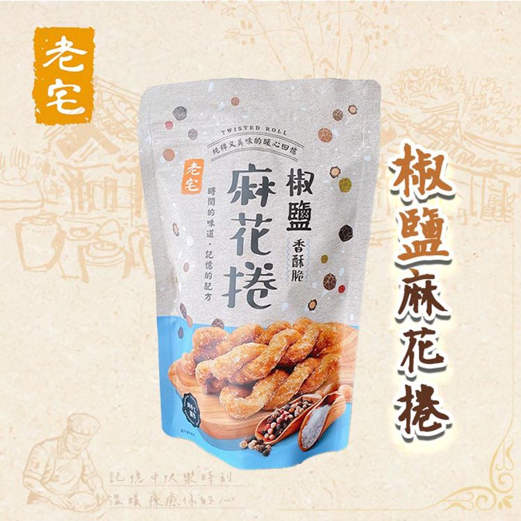 全素 餅乾 古早味 黑糖 手工 黑糖