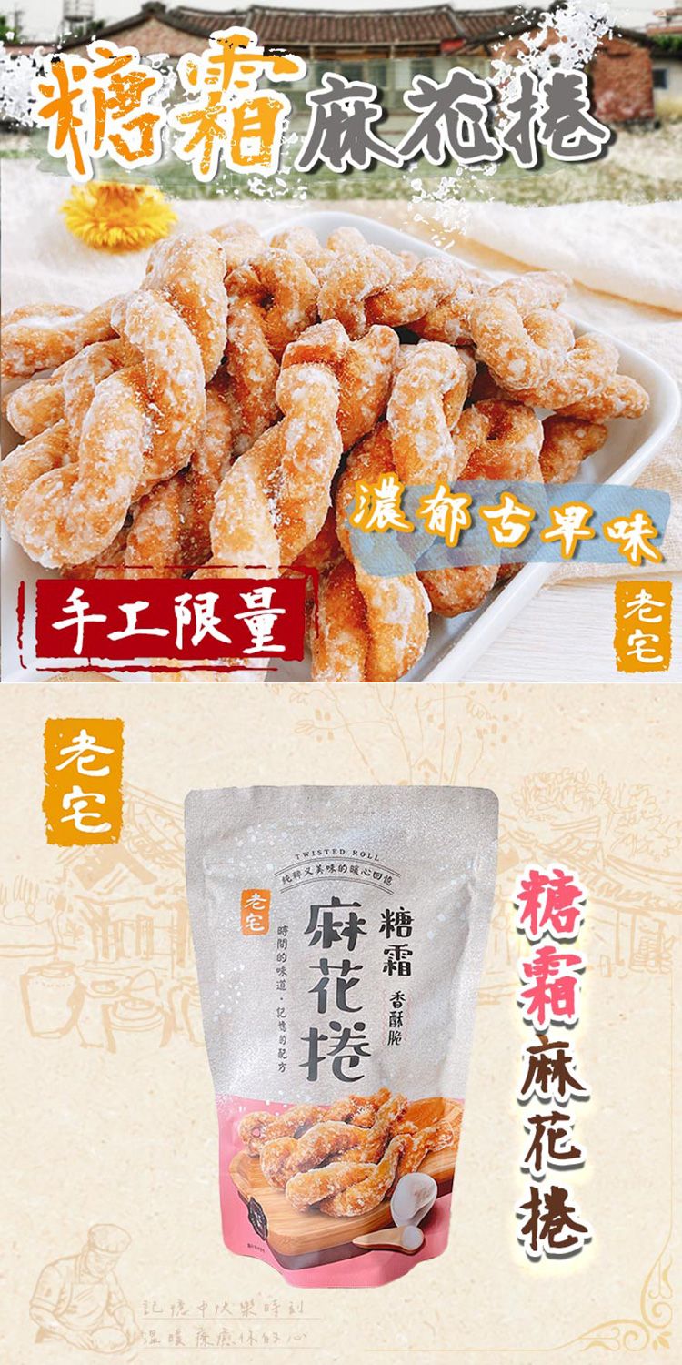 全素 餅乾 古早味 黑糖 手工 黑糖