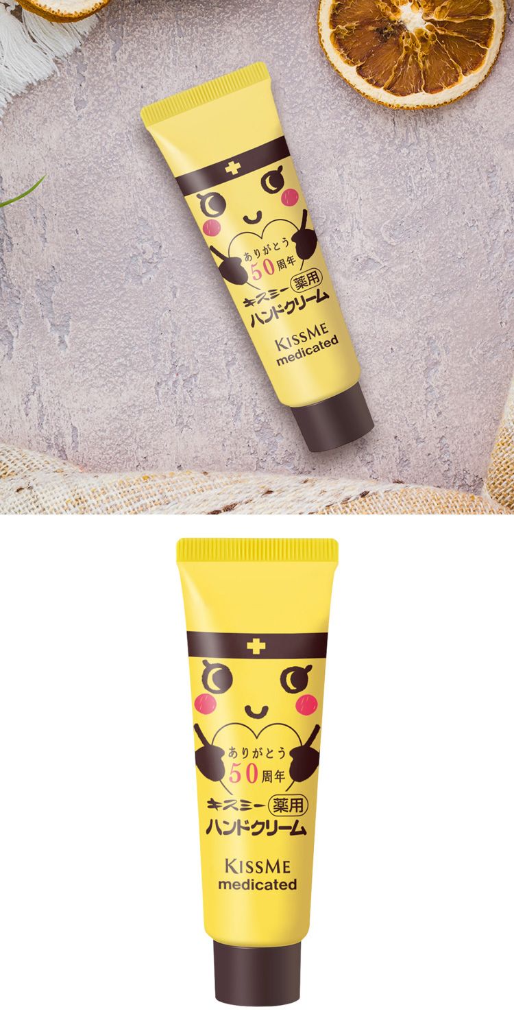 豐潤 護手霜 豐潤 japan kiss me 護手霜