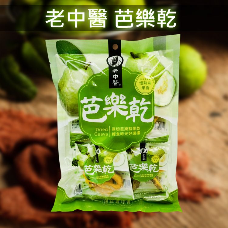 獨立包裝 老中醫