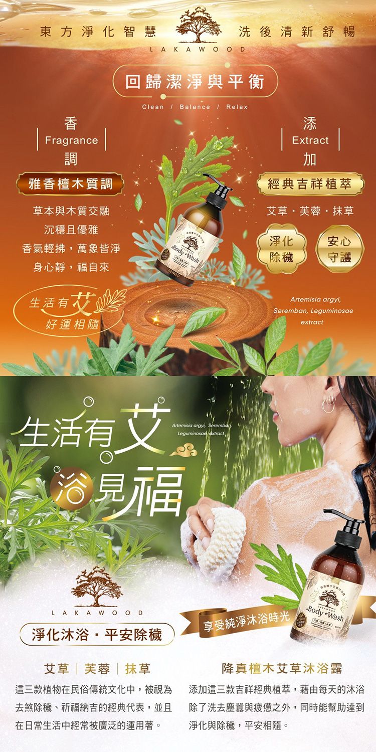 20251128163648138_750_0_80.jpg 溫和 清爽 溫和 沐浴露 清爽 沐浴露