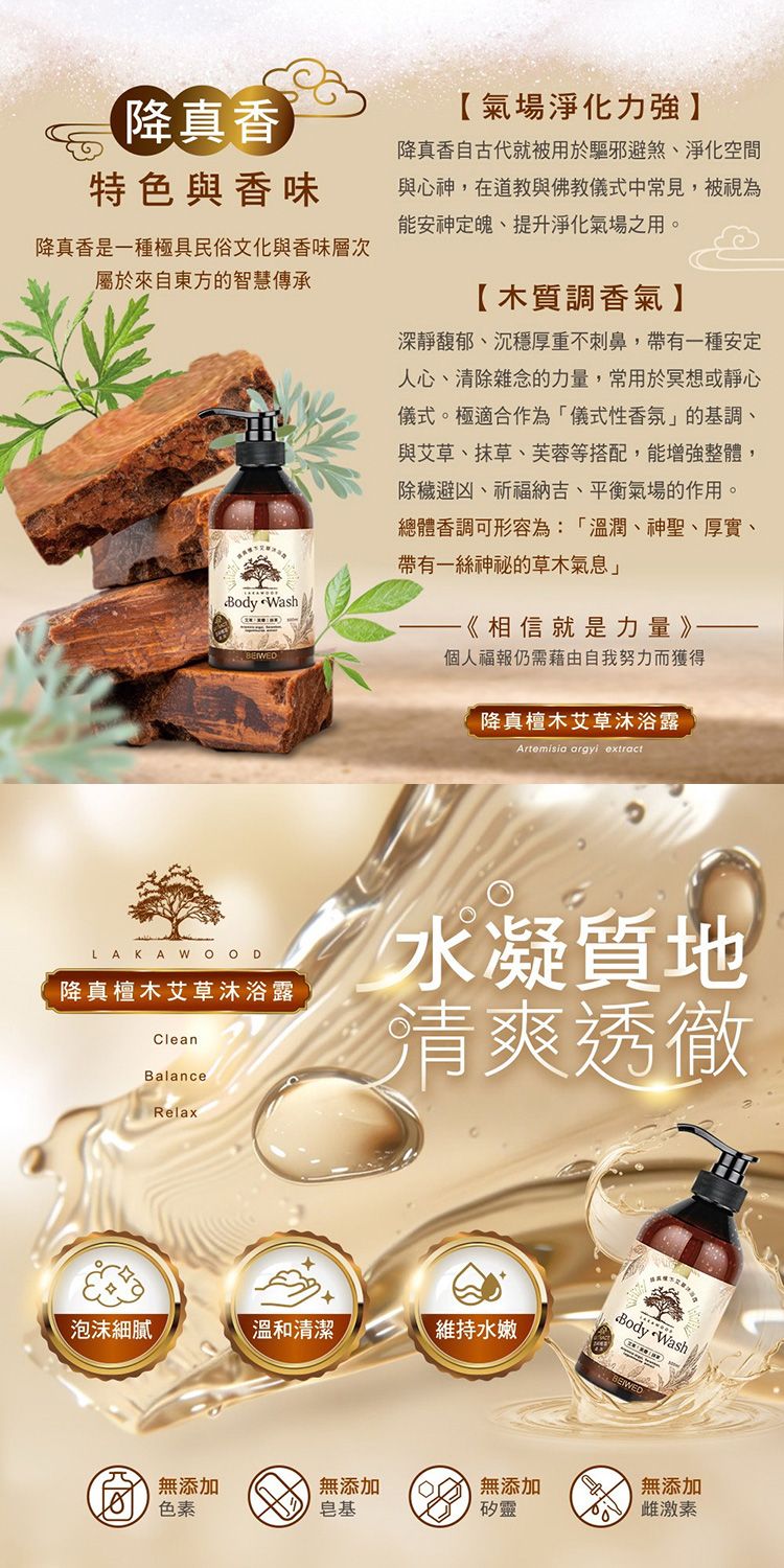 20251128163649326_750_0_80.jpg 溫和 清爽 溫和 沐浴露 清爽 沐浴露