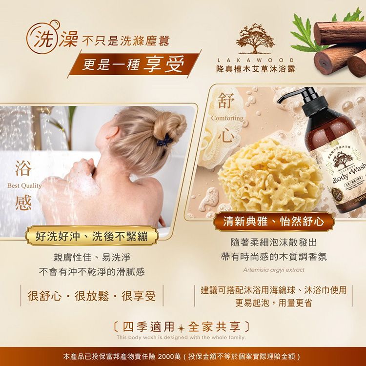 溫和 清爽 溫和 沐浴露 清爽 沐浴露