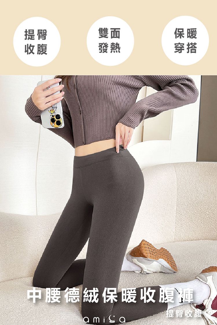 20251201111139738_750_0_80.jpg 保暖 AMICA 收腹 AMICA 中腰 AMICA