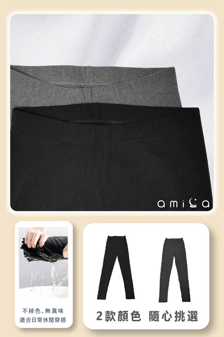 20251201111141956_750_0_80.jpg 保暖 AMICA 收腹 AMICA 中腰 AMICA