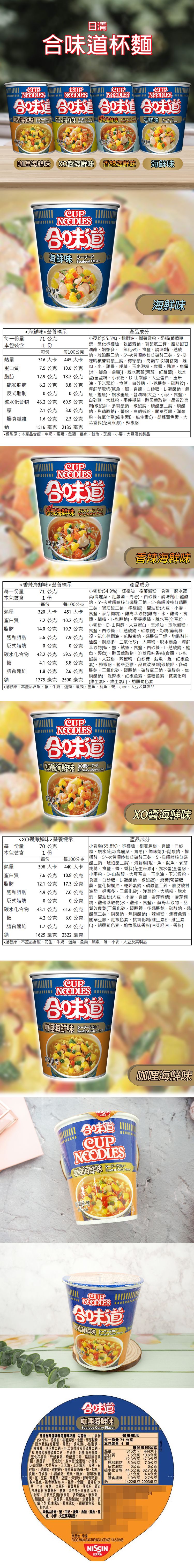 海鮮 泡麵 japan 日清 日清 泡麵