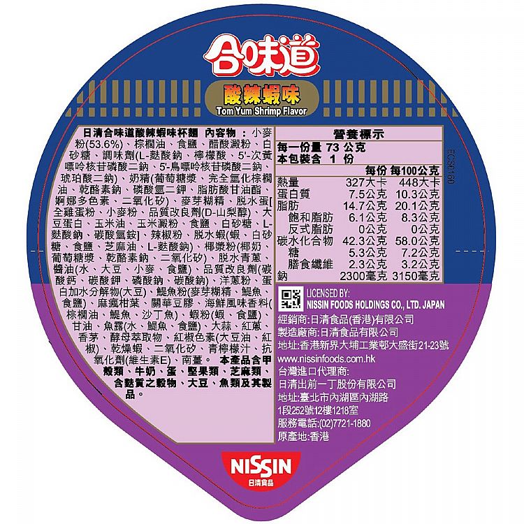 海鮮 泡麵 japan 日清 日清 泡麵