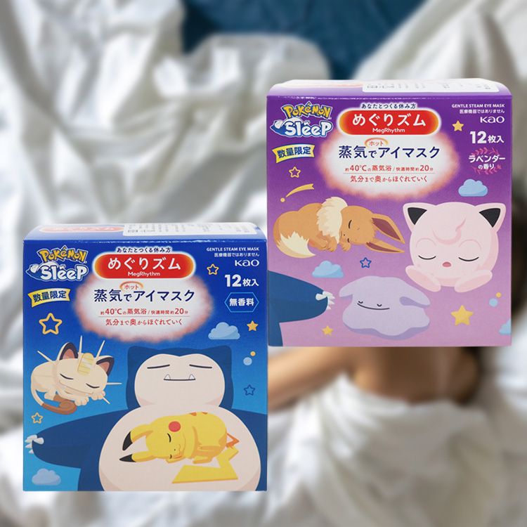 蒸汽 眼罩 花王 蒸氣眼罩