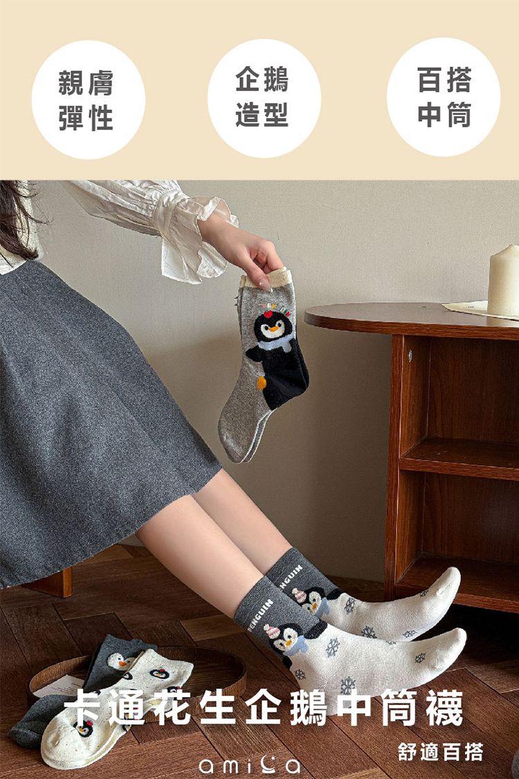 中筒襪 AMICA AMICA 卡通 中筒襪 卡通