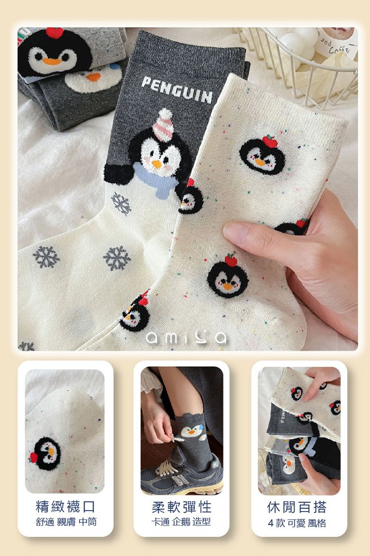 中筒襪 AMICA AMICA 卡通 中筒襪 卡通