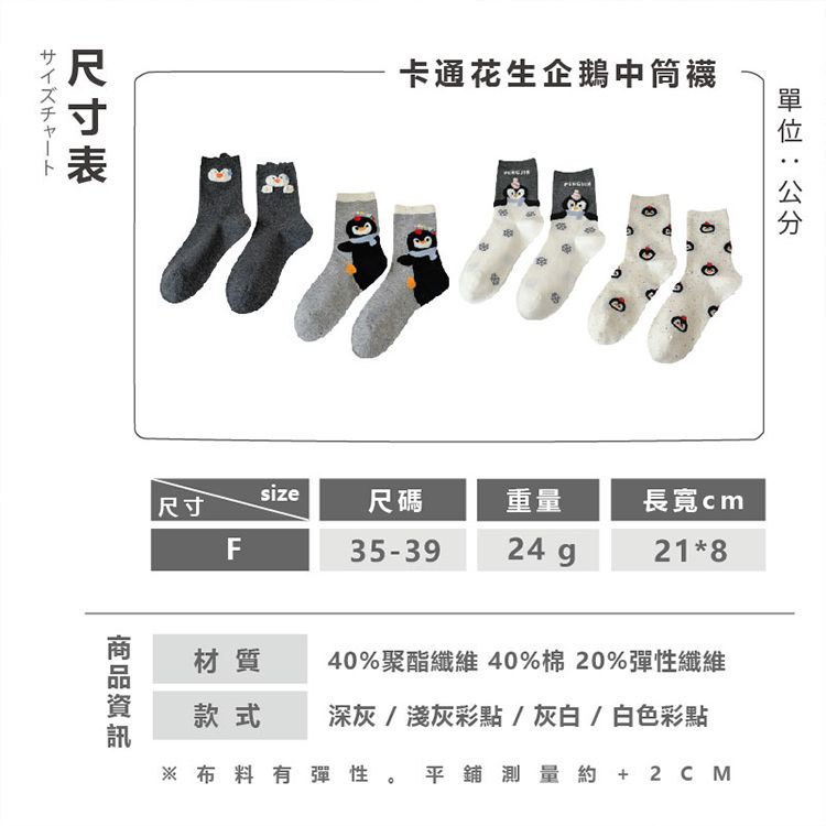 中筒襪 AMICA AMICA 卡通 中筒襪 卡通