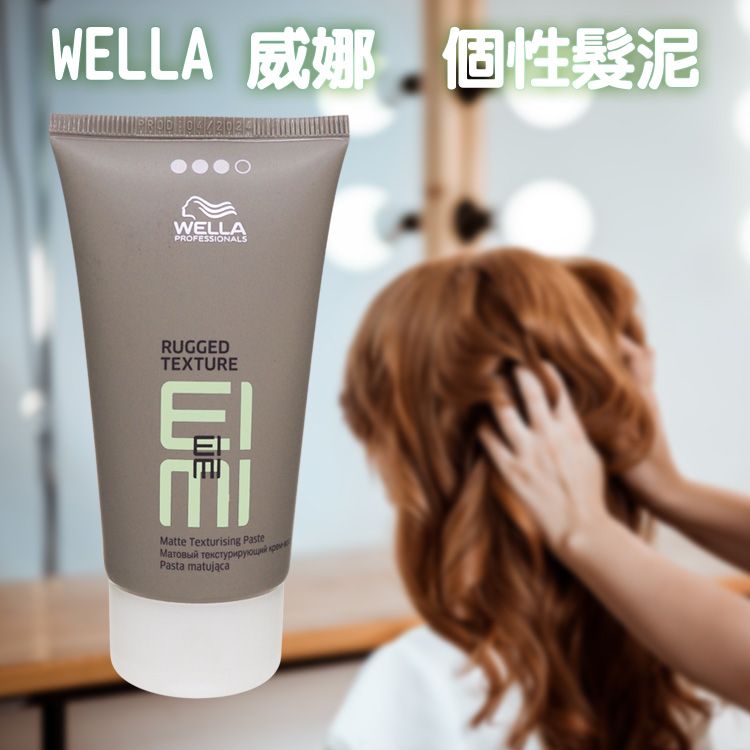 20251202094010610_750_0_80.jpg 定型 WELLA 定型 wella